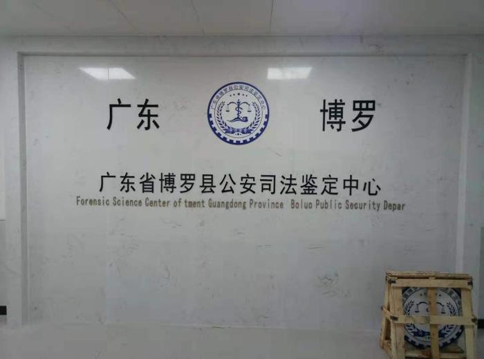 杞县博罗公安局新建业务技术用房刑侦技术室设施设备采购项目